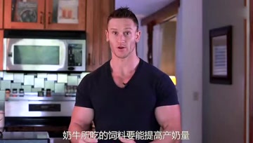 健身专家Thomas Delauer：我为什么不建议你喝牛奶？