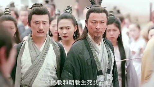 张无忌习得神功一人大战六大门派从此人生开了挂