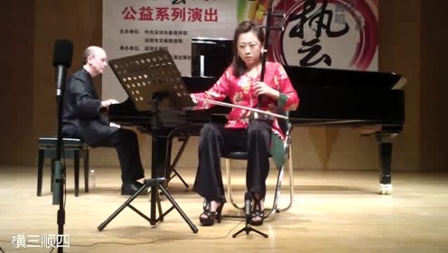 [图]刘天华曲《悲歌》，孟晓旭二胡演奏