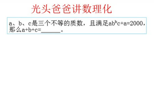 质因数分解法 腾讯视频