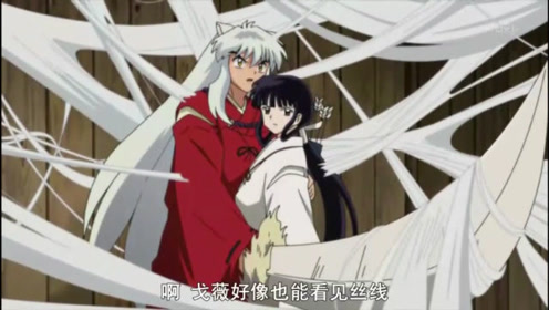 犬夜叉完结篇06 腾讯视频