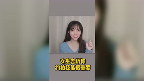 主动约你的女生 腾讯视频