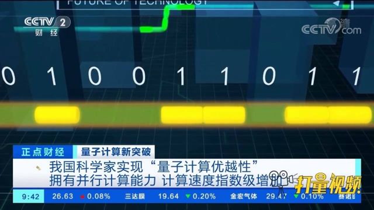 量子计算 以量子力学规律调控信息单元的计算模式 搜狗百科