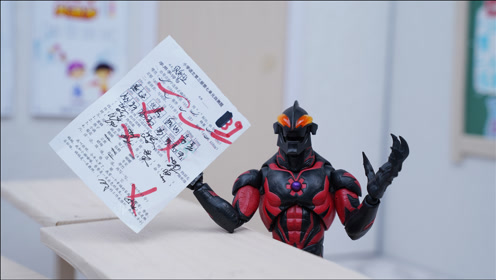 贝利亚奥特曼努力学习结果试卷被墨水弄脏,那么他到底考了多少分