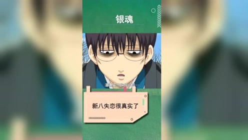 银魂神乐 腾讯视频