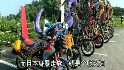 日本非主流 暴走族 一种极度神经病的摩托车风格 腾讯视频