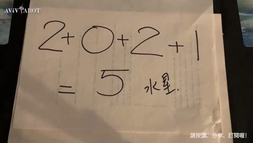 生命灵数 腾讯视频