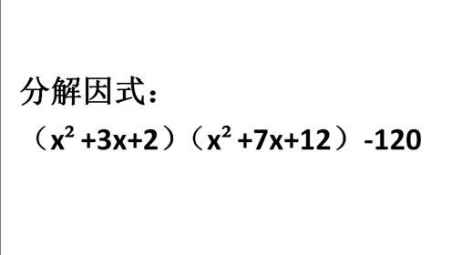 数学10的分解 腾讯视频