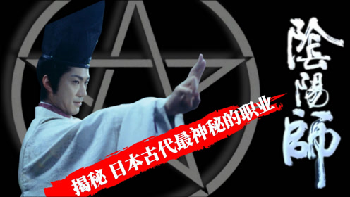 日本阴阳师 腾讯视频