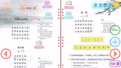 苏教版四年级语文下册18 特殊的葬礼