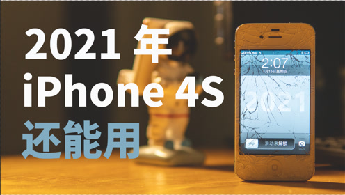 Iphone十周年 腾讯视频