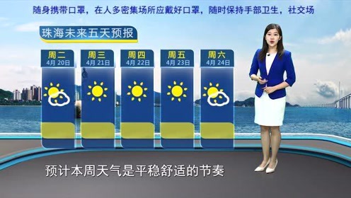 6月4日晚间新闻 腾讯视频