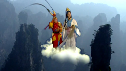 孙悟空筋斗云 腾讯视频