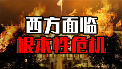 【深度】用莫须有的罪名制裁中国,西方世界到底在怕什么