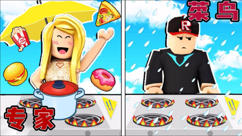 roblox天降美食大亨:天空下起了食物雨!太爽了!面面解说