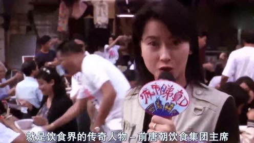 周星驰食神神牛丸 腾讯视频