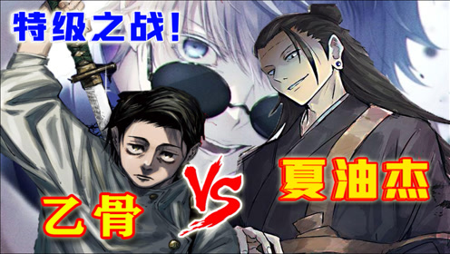 咒术 腾讯视频