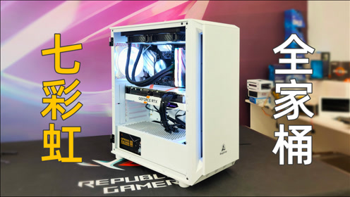 七彩虹 腾讯视频