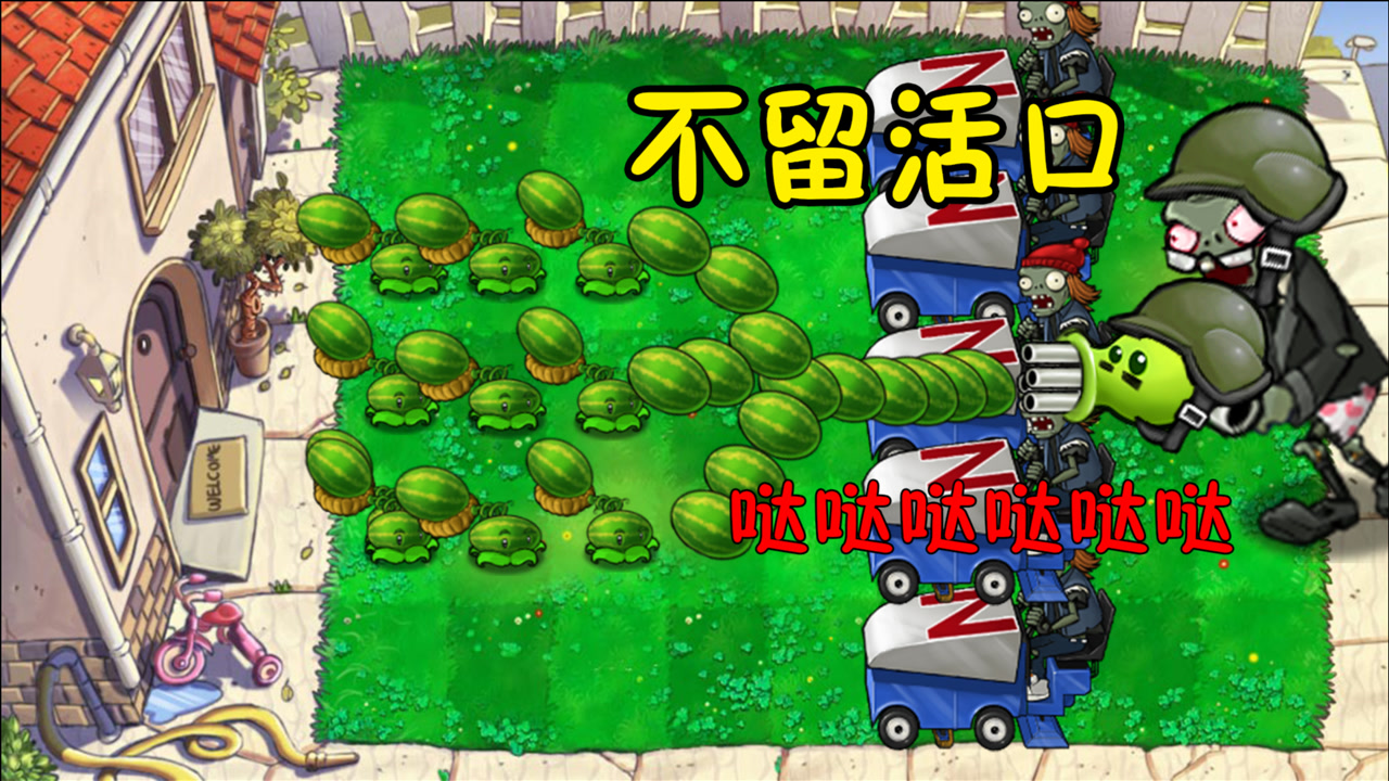 植物大战僵尸第121期:谁也别想活着离开,狂暴二爷博士