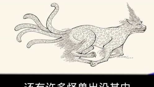 上古传闻瑞兽 你见过狰吗 腾讯om视频 腾讯网