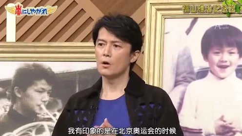 福山雅治 腾讯视频