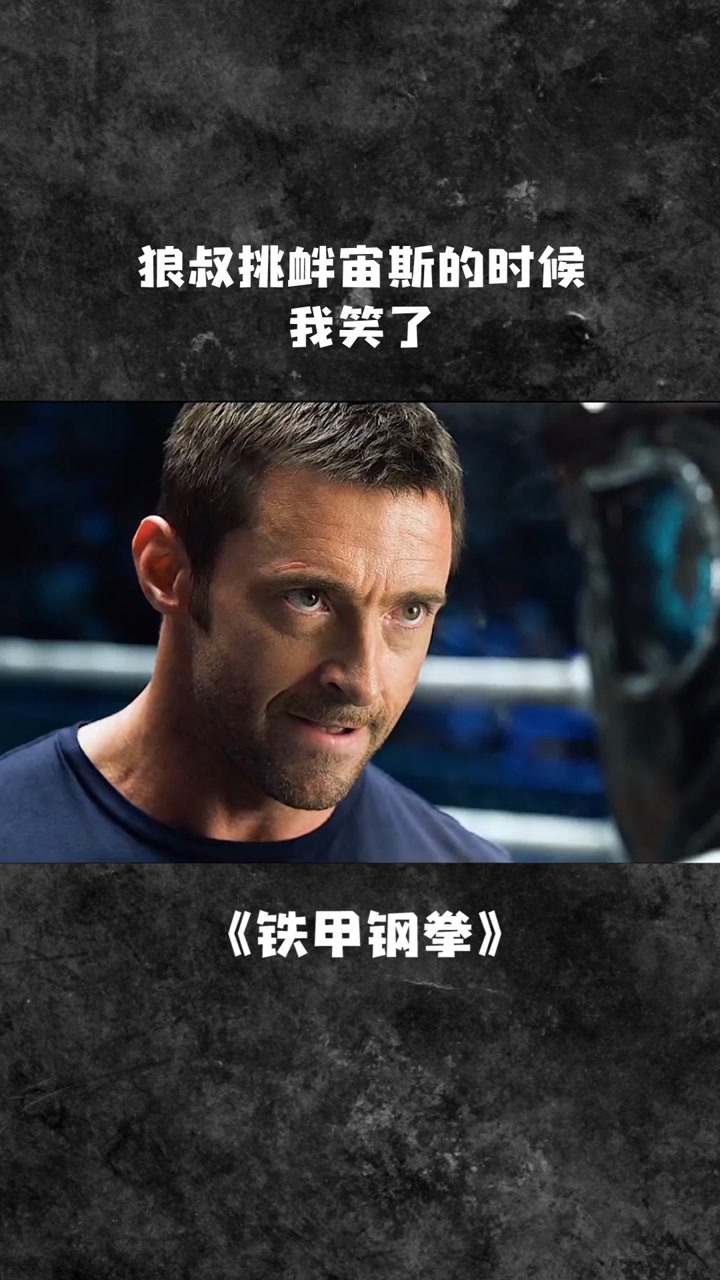 如果给阿童木加上一对爪子,我感觉宙斯没啥还手机会了#铁甲钢拳