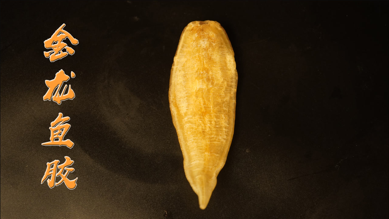 金龙鱼胶的烹调全过程,辉哥为老婆炖鱼胶猪肚汤,美容养颜一流哦