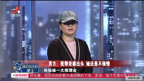 妻子和妹妹打架 丈夫一言不发 事后一做法把妻子感动了 腾讯om视频 腾讯网