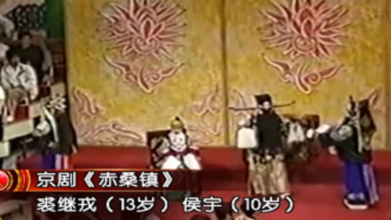 裘继戎(中国内地男京剧净角演员)_搜狗百科