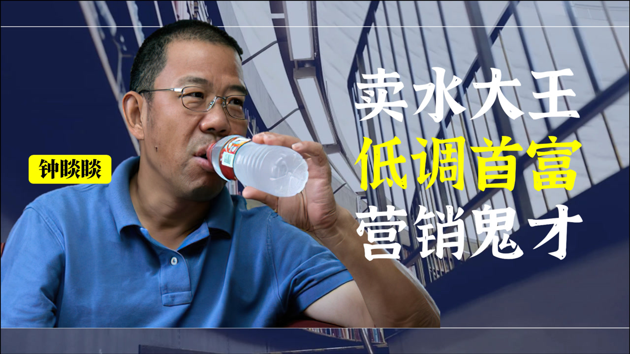 钟睒睒 _ 百科