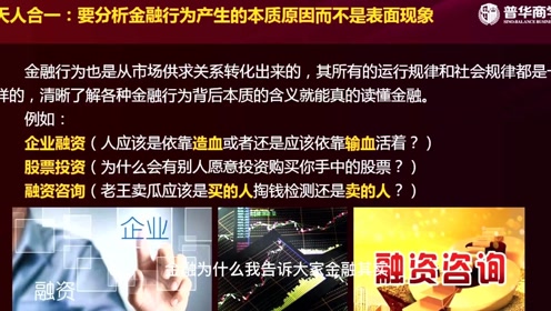 [图]金融的本质是什么？