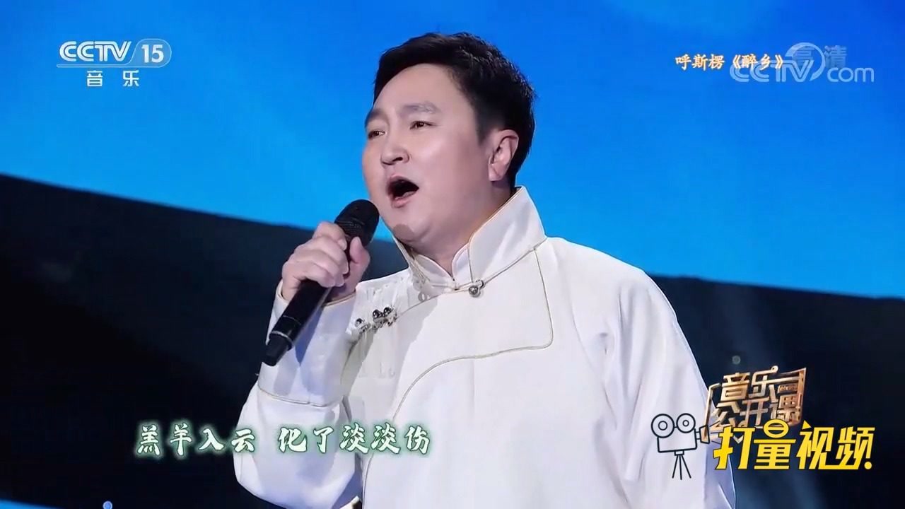 呼斯楞深情演唱《醉乡》,好听醉了,不愧是草原天籁