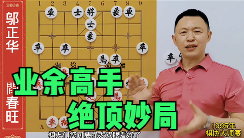见飞刀,妙手连着妙手,荡气回肠时 间:2021-08-05上传者:象棋徐教头简