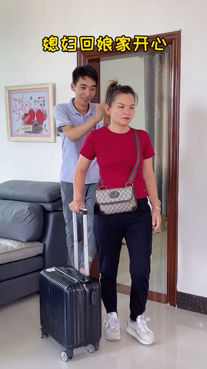 老婆回娘家时最开心的不是她的妈妈,而是她的老公