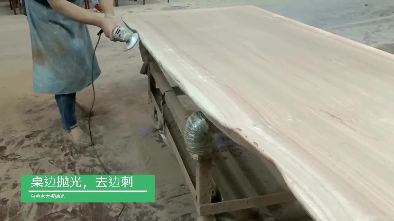 实拍乌金木大板茶桌桌面抛光过程