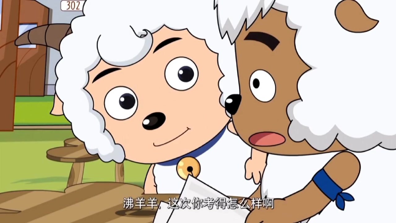 喜羊羊搞笑系列