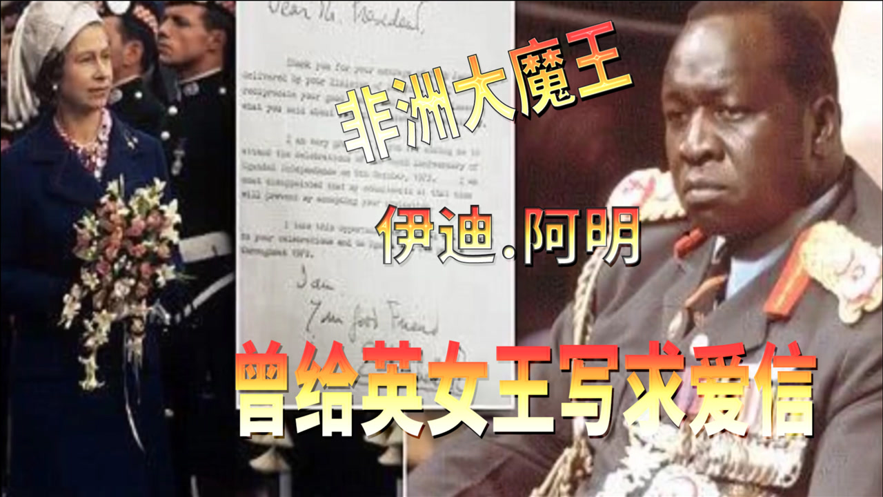 伊迪·阿明(乌干达)_搜狗百科