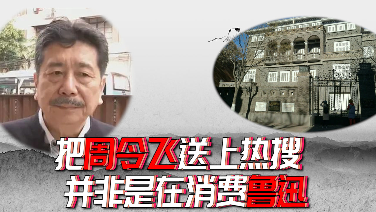 周令飞(鲁迅的长孙,鲁迅文化基金会会长)_搜狗百科