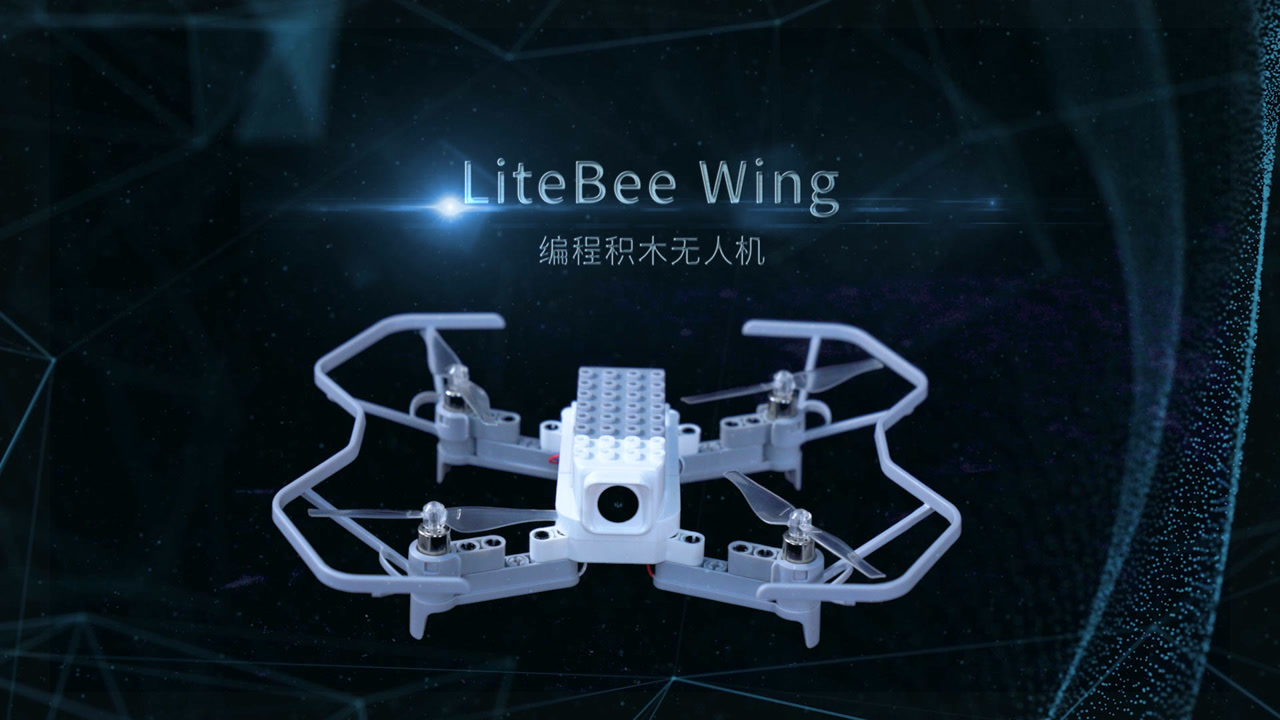 litebee wing 编程积木无人机,从一到二,焕新上市!