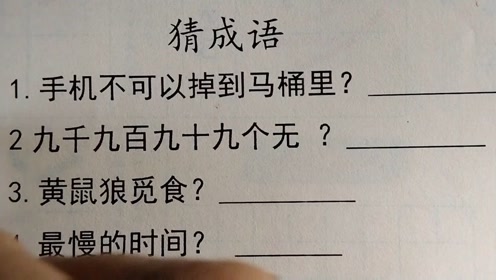 什么觅成语_成语故事简笔画(2)