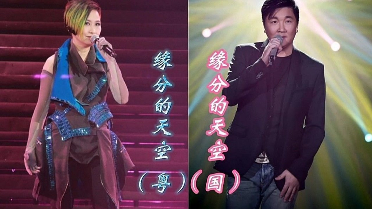 听汤宝如,孙楠唱《缘分的天空》,两个不同发音,唱出不一样风情