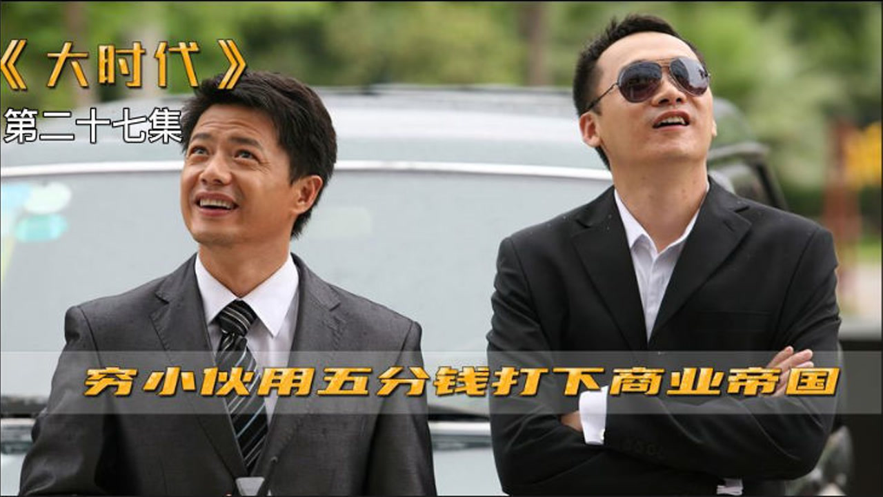 大时代:梁红玉和陈顶天宿醉,趁着醉意,梁红玉吐露多年情感!