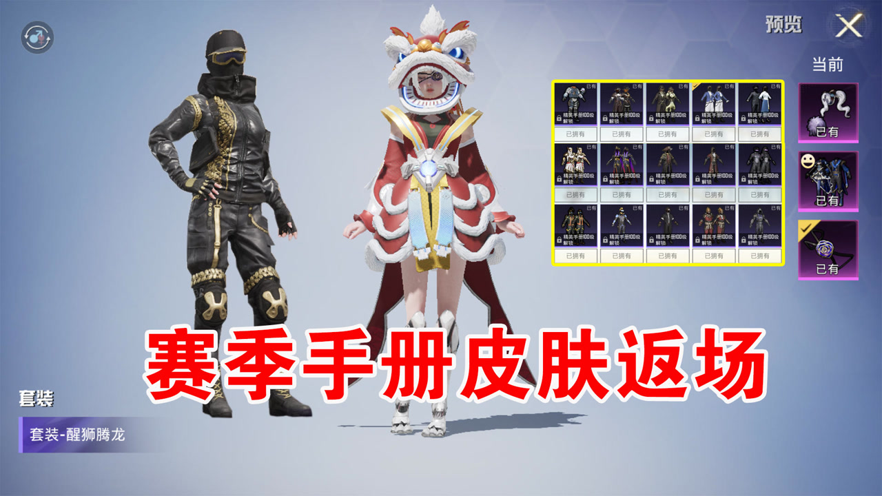 ss9赛季精英手册衣服|《和平精英》SS9第18赛季上线，服装飞机堪比军需品