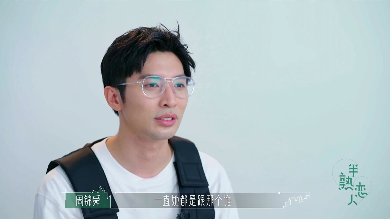【半熟恋人】周锦舜准备最后一试,他自己也感觉到了情况可能不太妙了