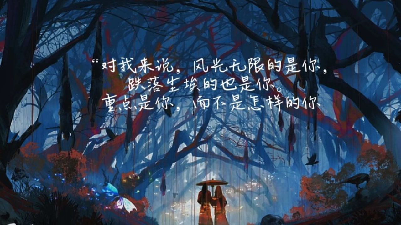 盘点天官赐福中的经典语录