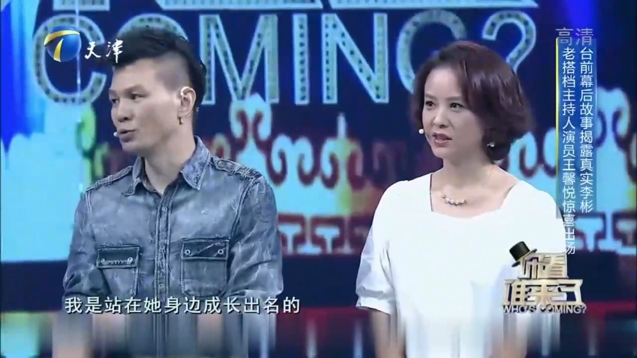 老搭档王馨悦助阵,李彬坦言:我俩一同奋斗,一同成名!