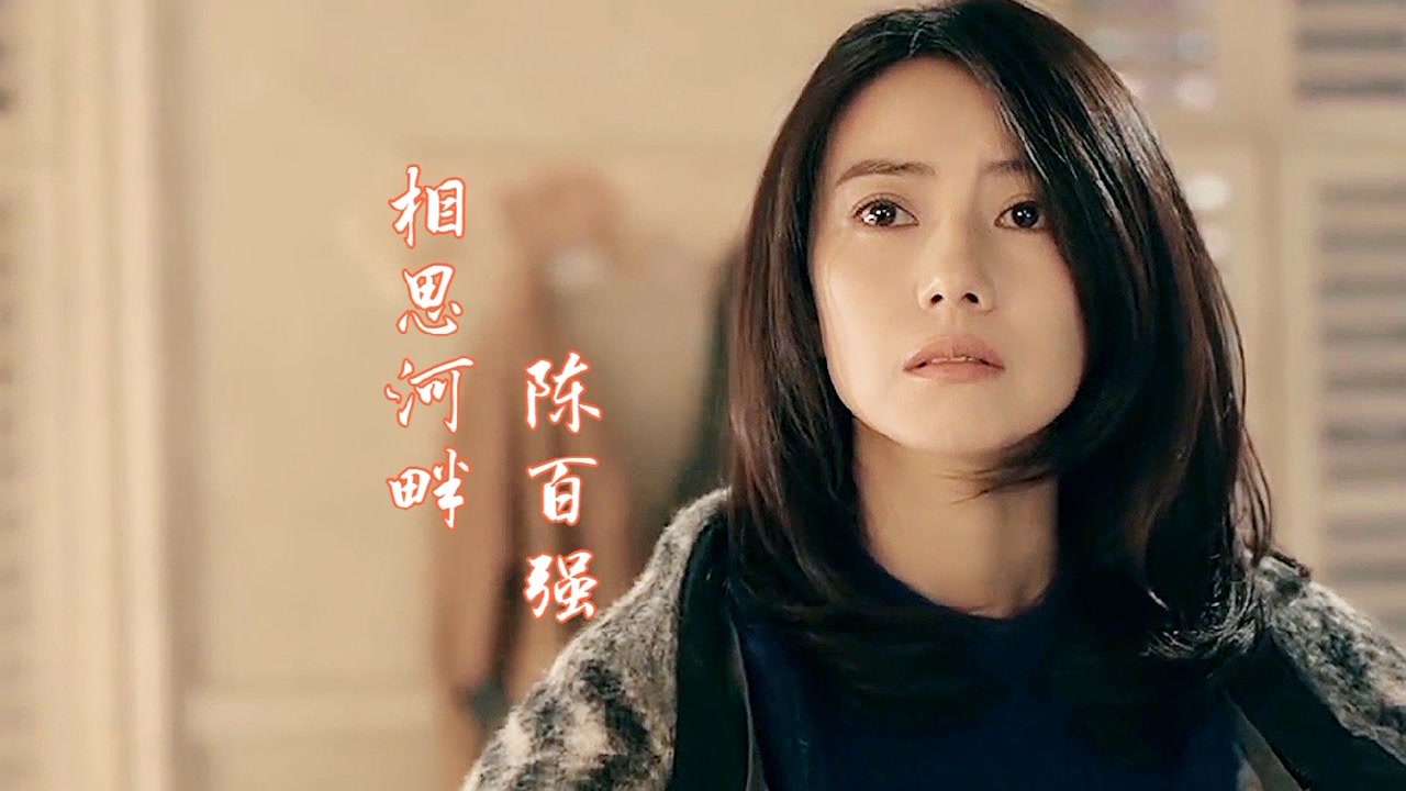 陈百强粤语金曲《相思河畔》,旋律柔美,唱的情意满满