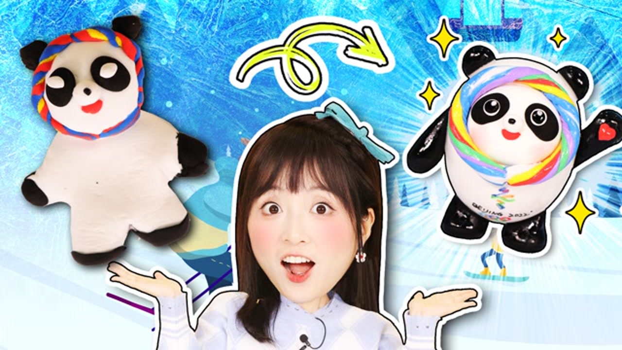 小葩手把手教学黏土版冬奥吉祥物冰墩墩