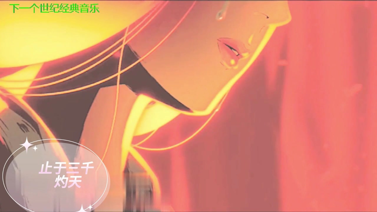 灼夭/戾格/小田音乐社《刺客》生逢何时不问陌路只忠于手中剑!