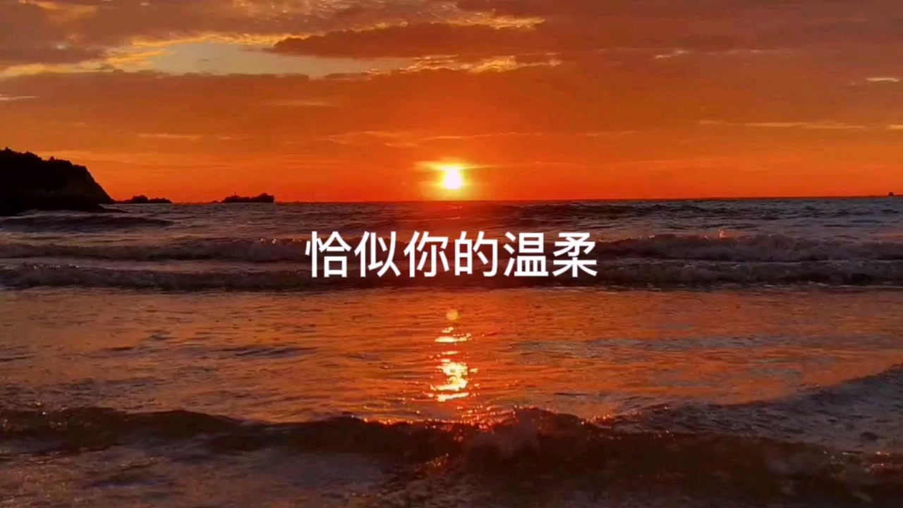 老歌经典《恰似你的温柔》男声版